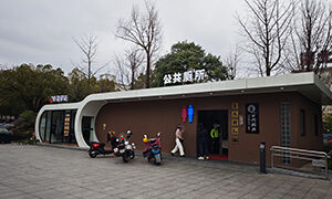 老浙北公厕